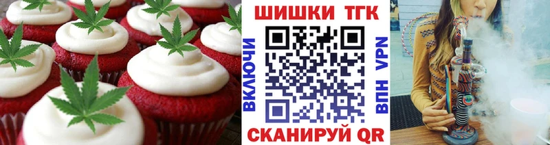 Печенье с ТГК конопля  Козьмодемьянск 