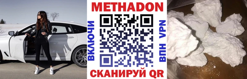 Метадон кристалл  Козьмодемьянск 